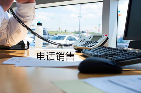 珠海电话销售是自建和外包哪个好？